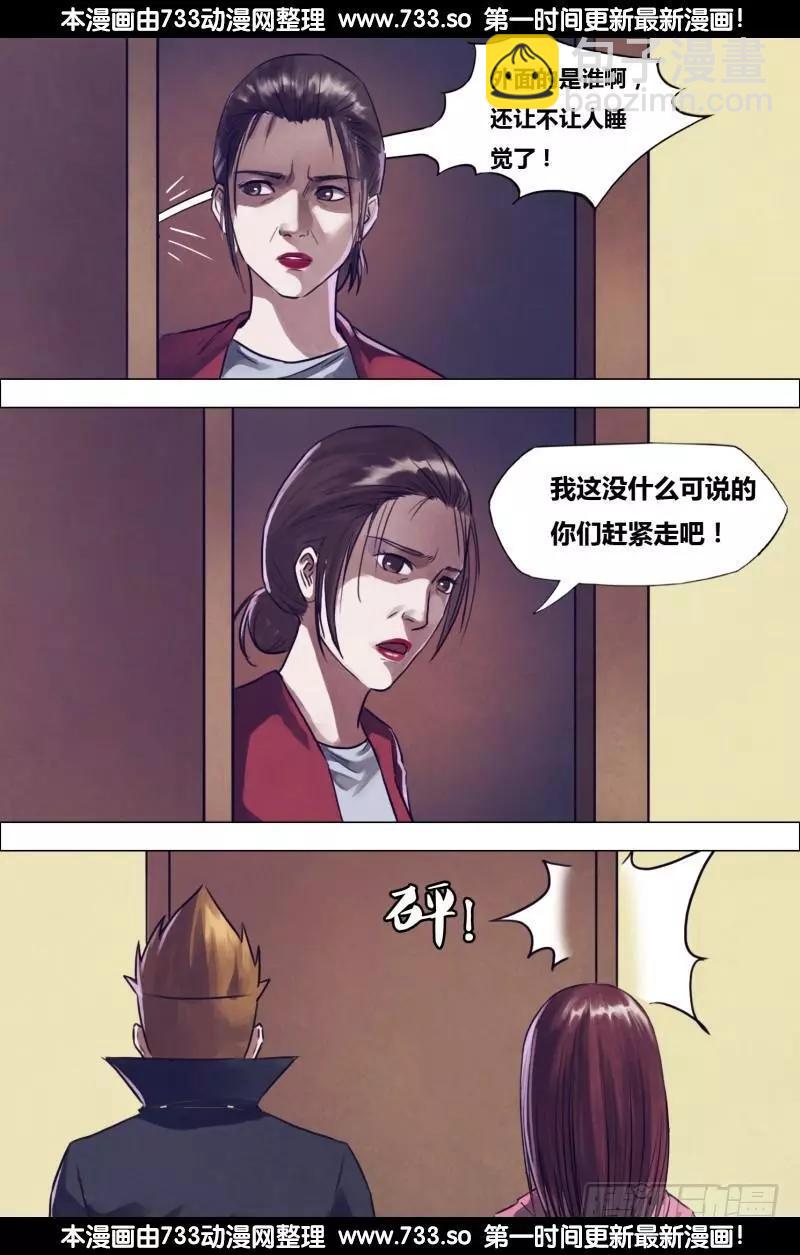 第196章 恶积祸盈2