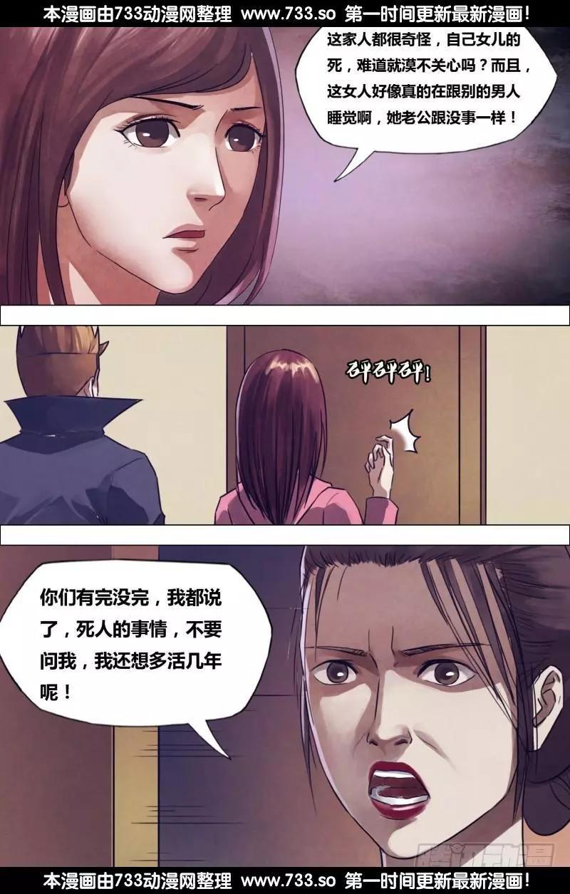 第196章 恶积祸盈3