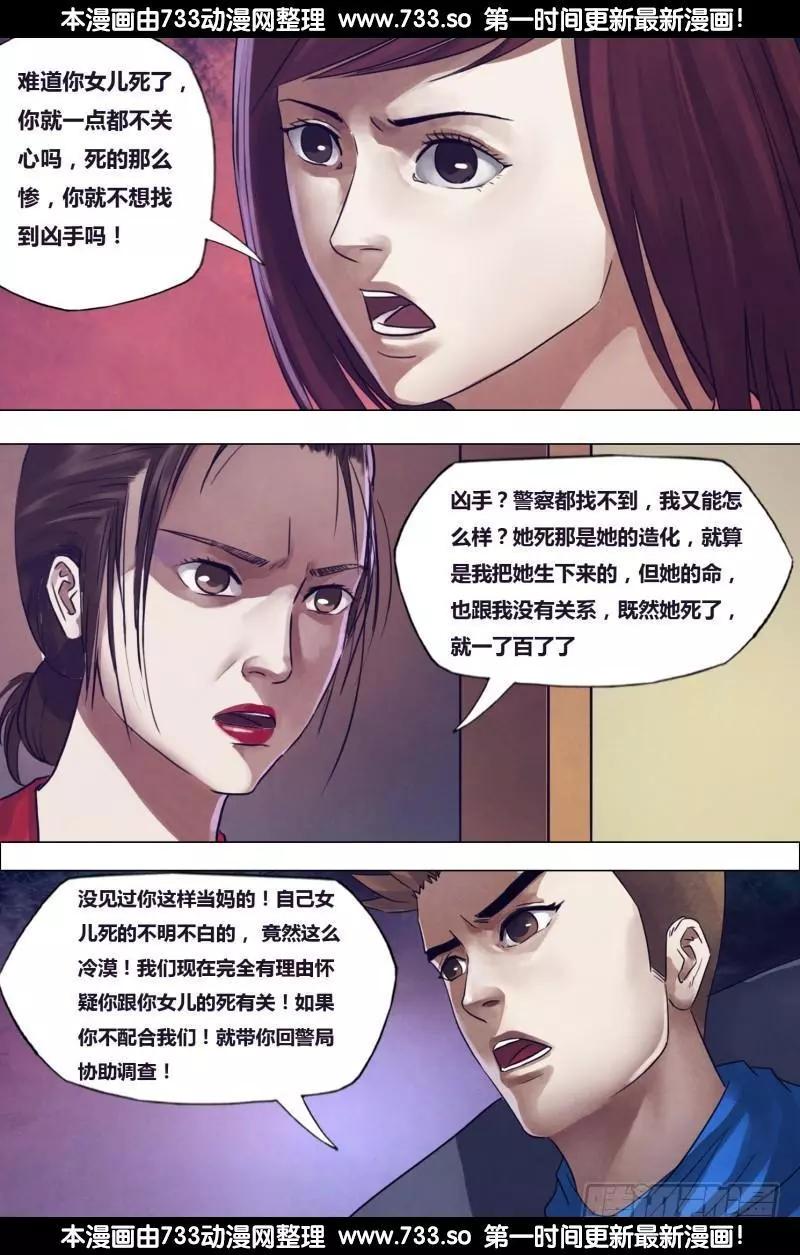 第196章 恶积祸盈4