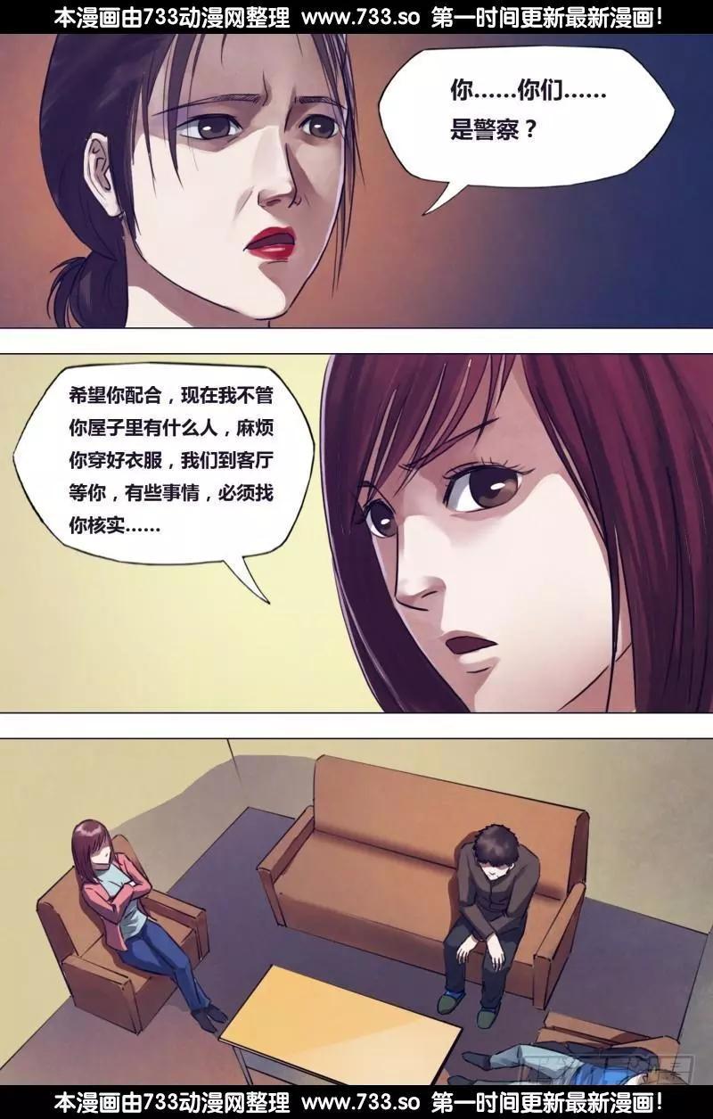 第196章 恶积祸盈5
