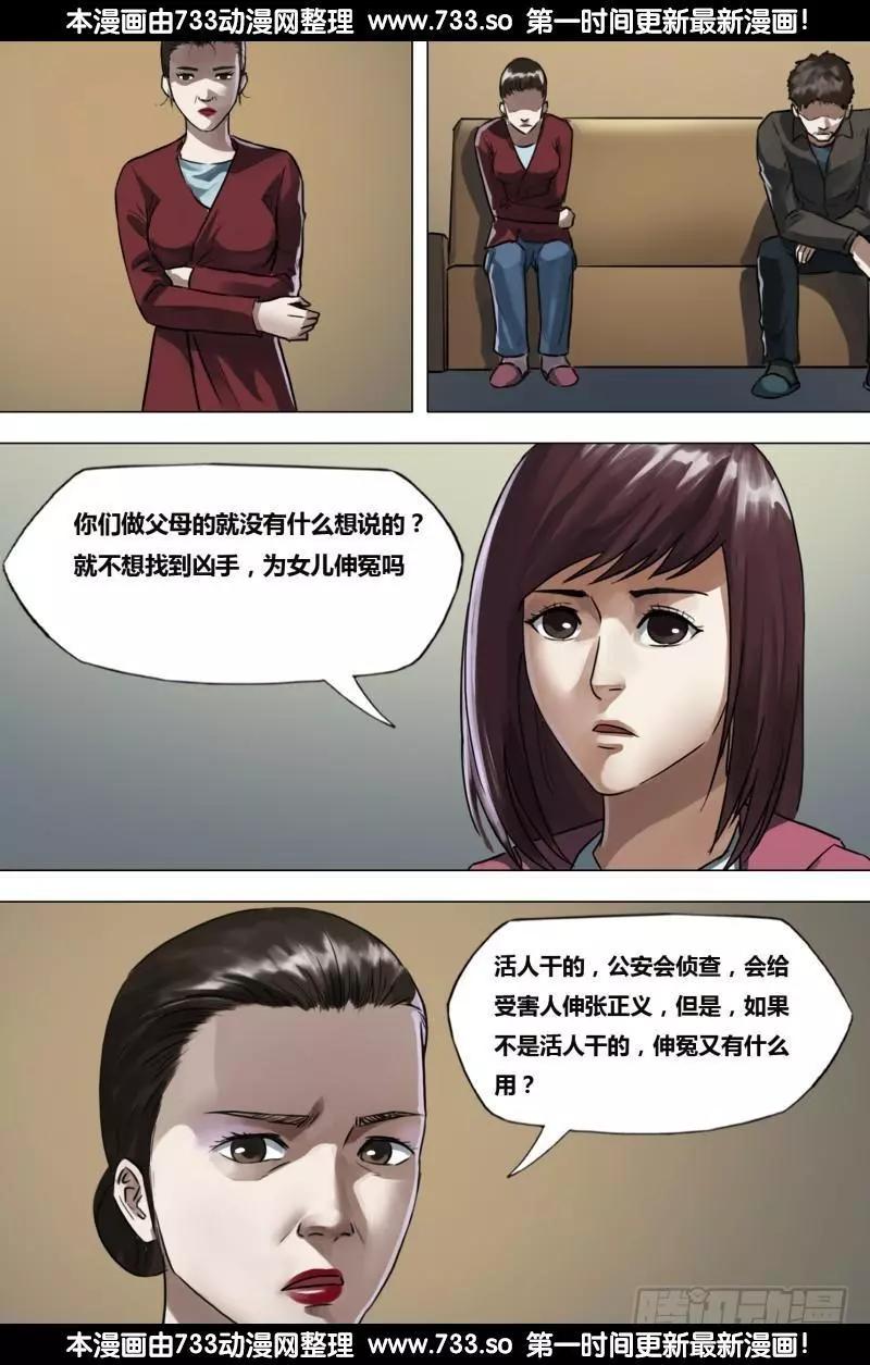 第196章 恶积祸盈6