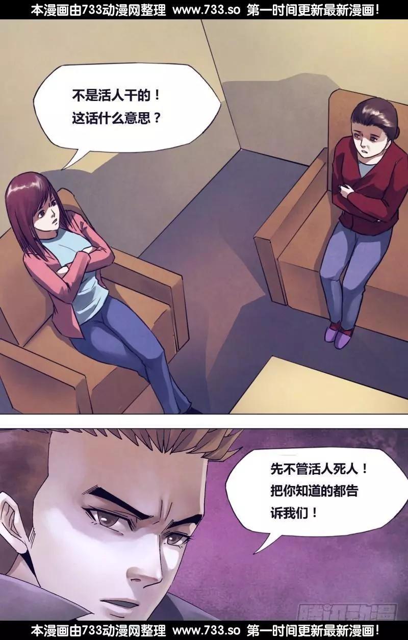 第196章 恶积祸盈7