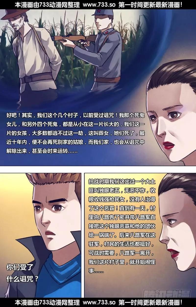 第196章 恶积祸盈8