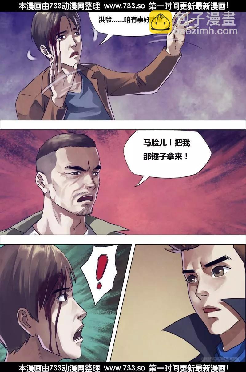 第198章 洪雷火炮5