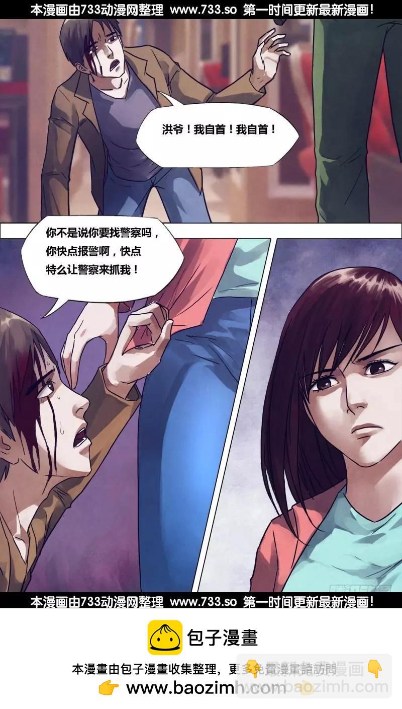 第198章 洪雷火炮8