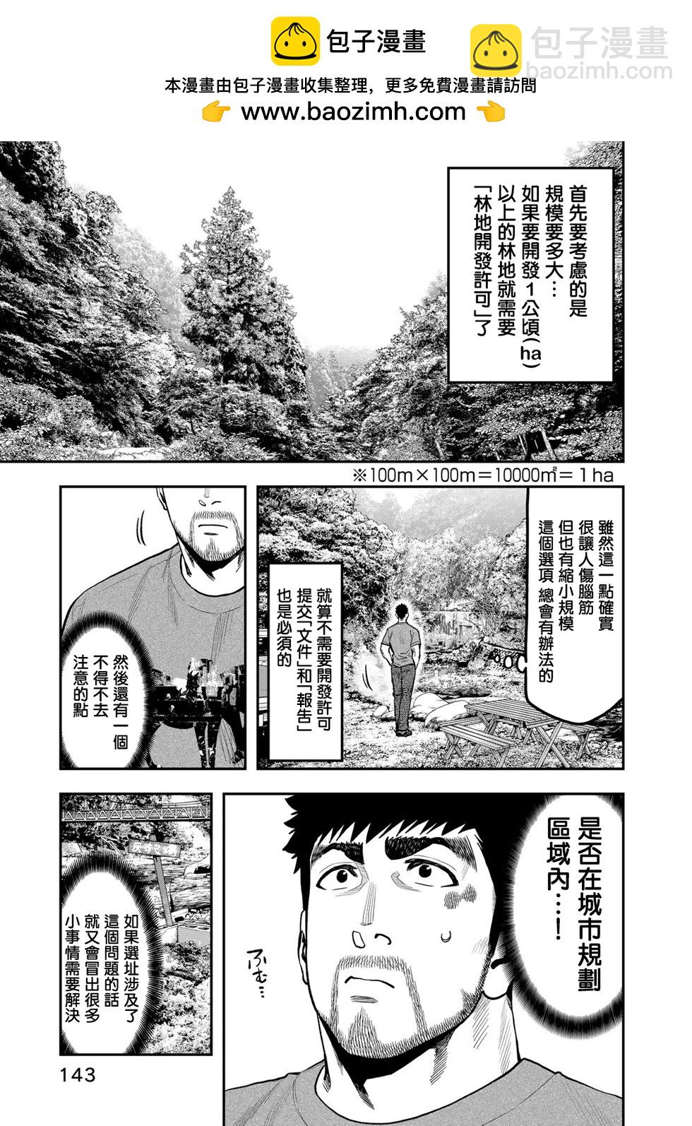 第56话10