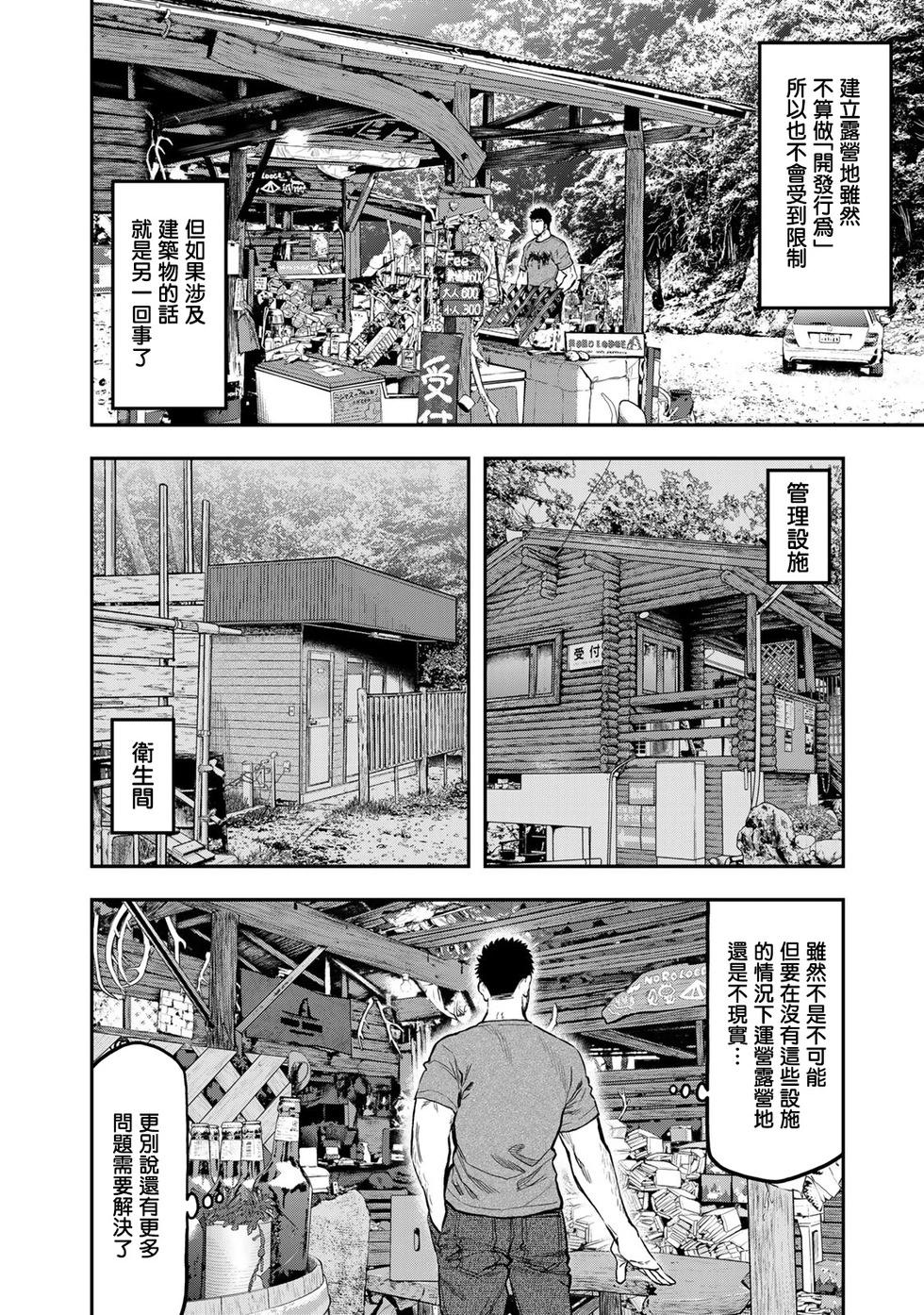 第56话11