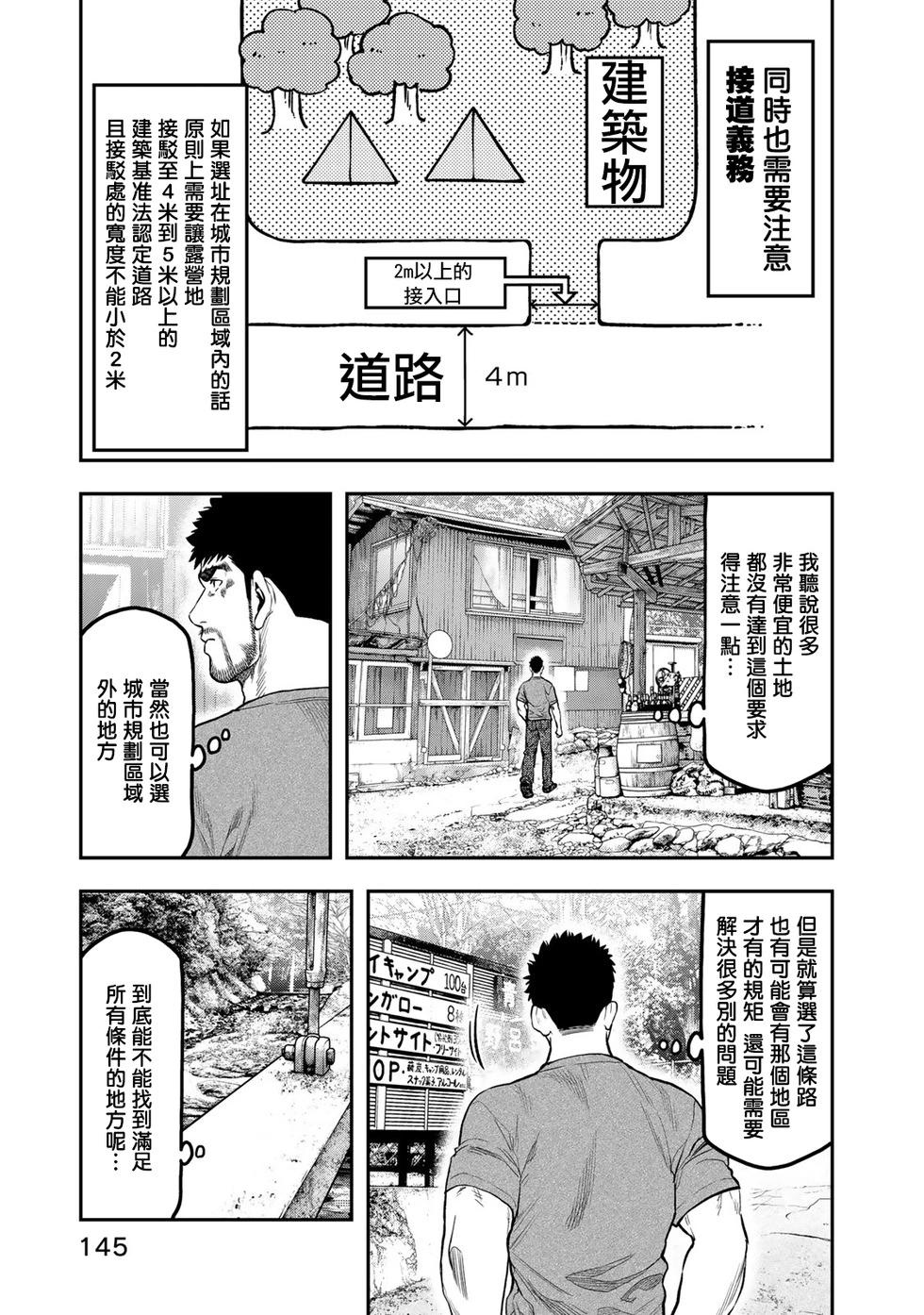 第56话12