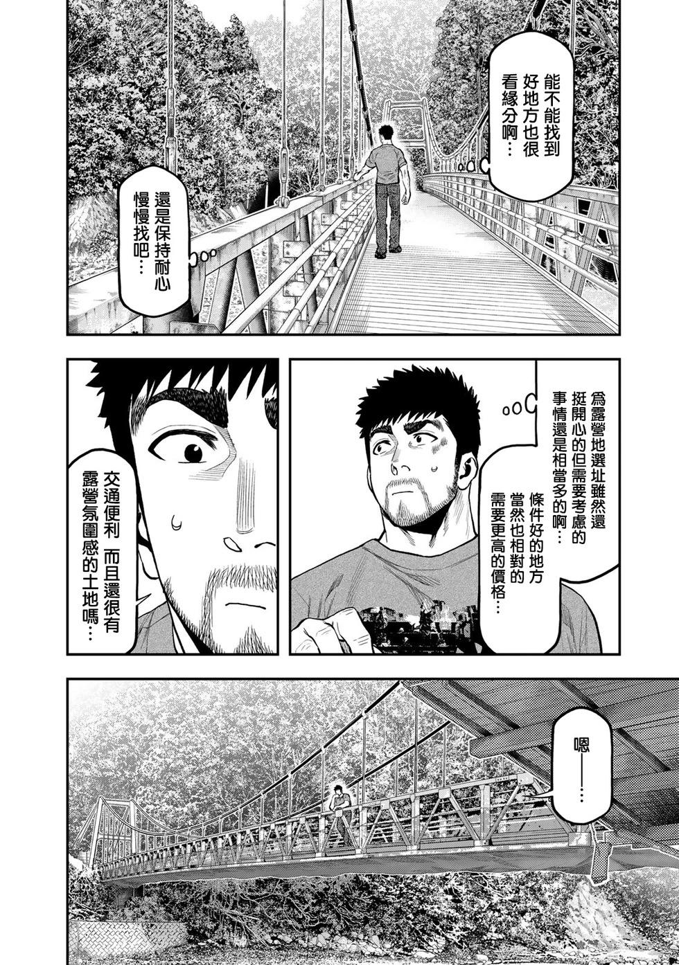 第56话13