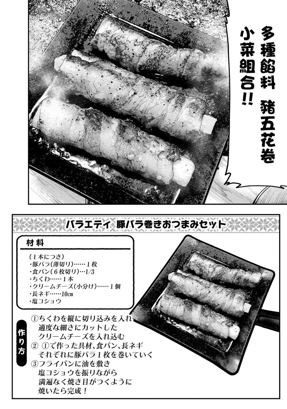 第56话15