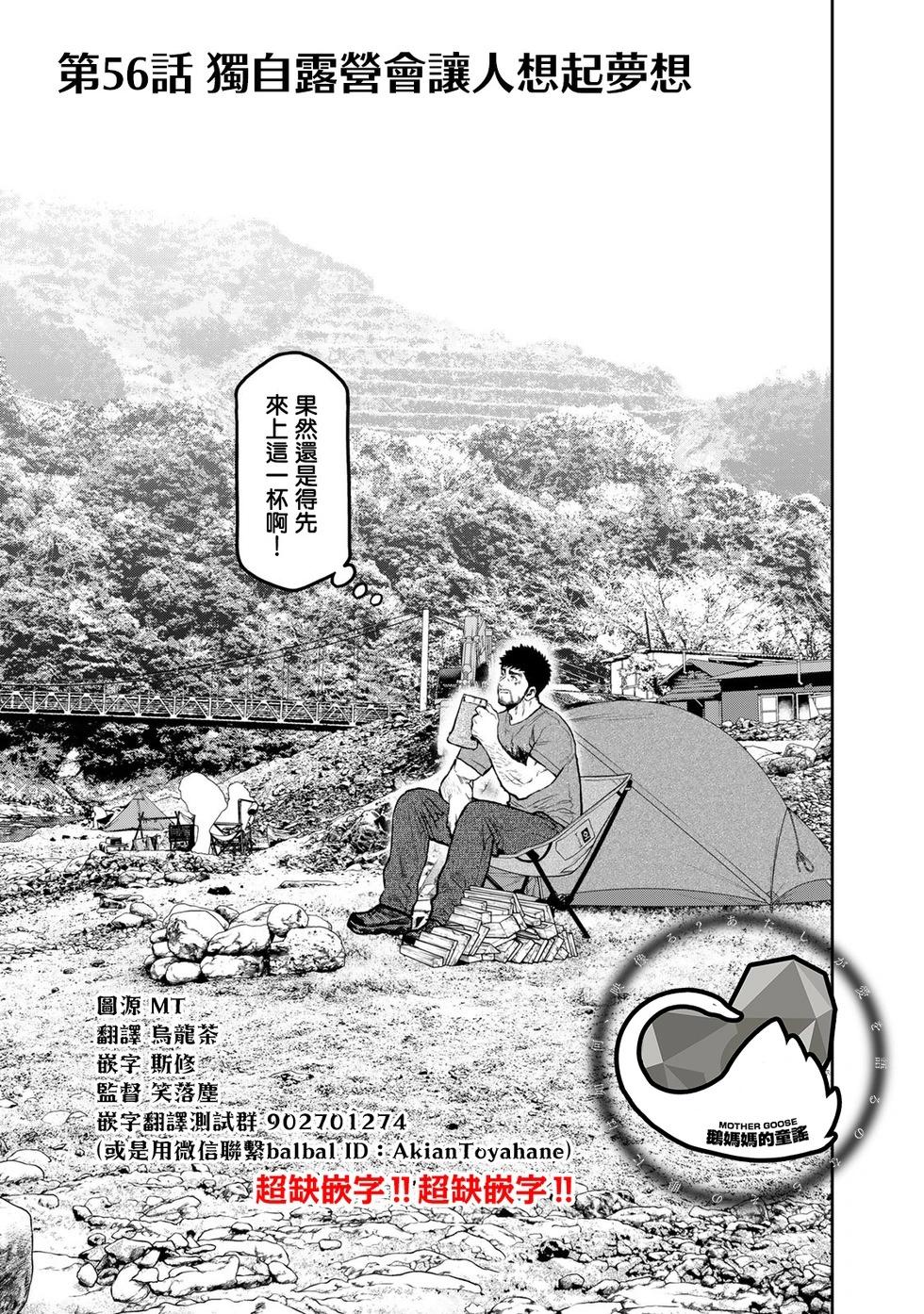 第56话2