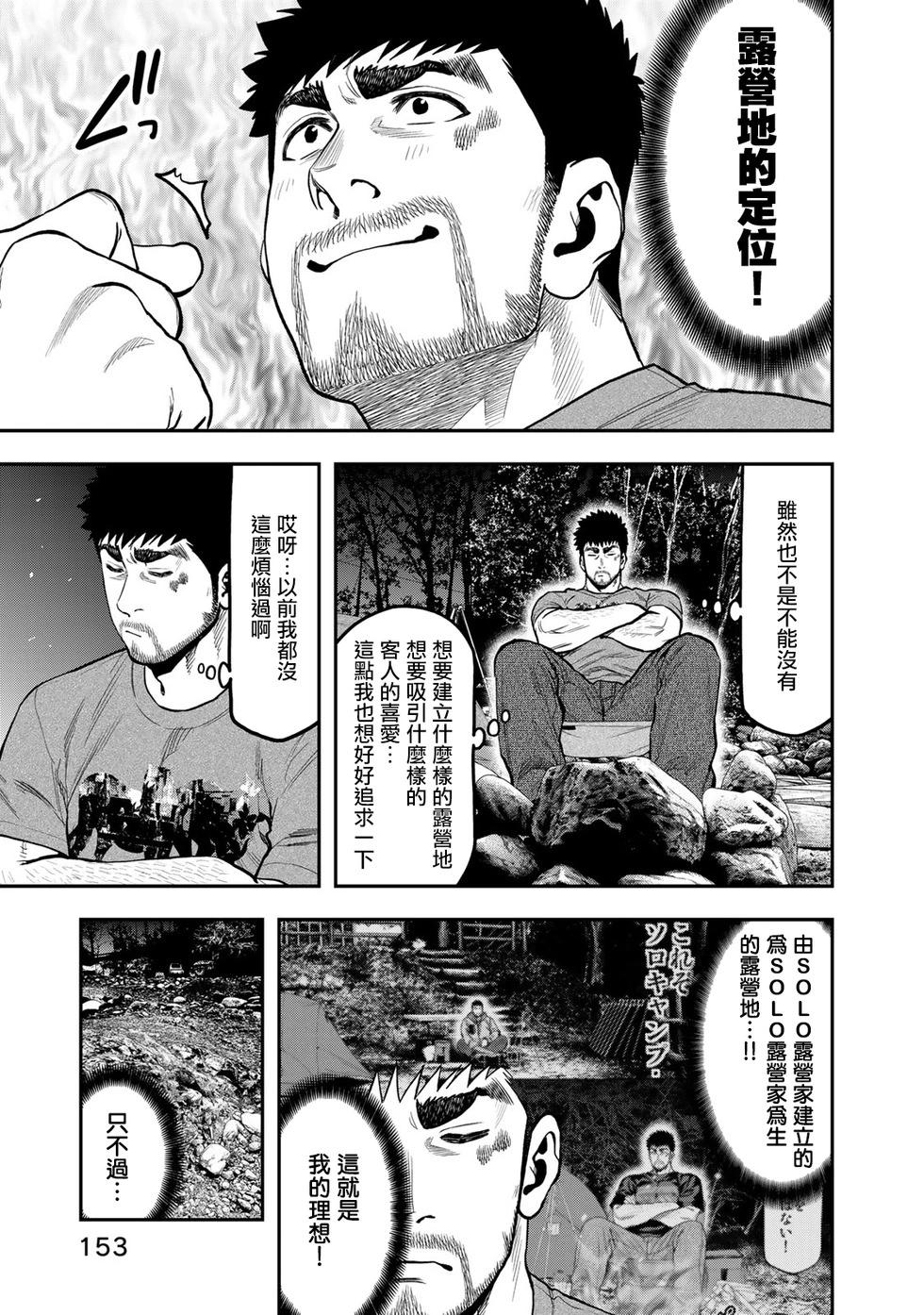 第56话20