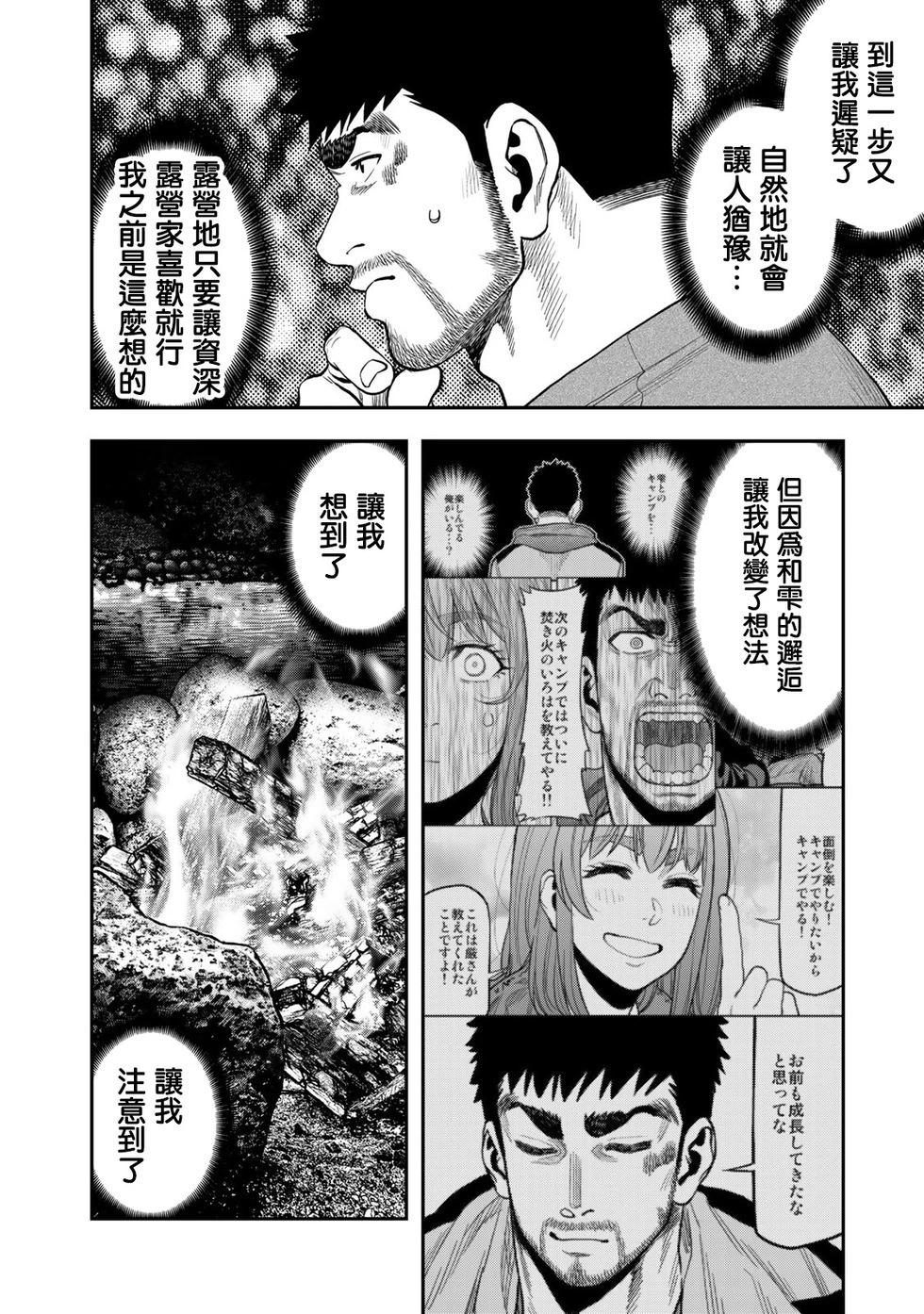 第56话21