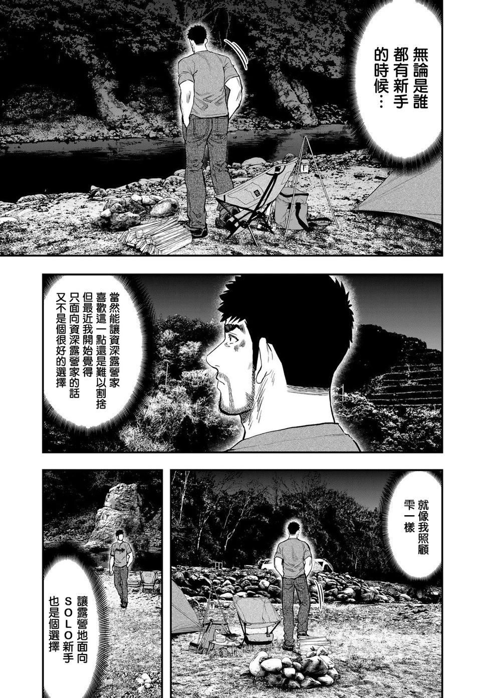 第56话22