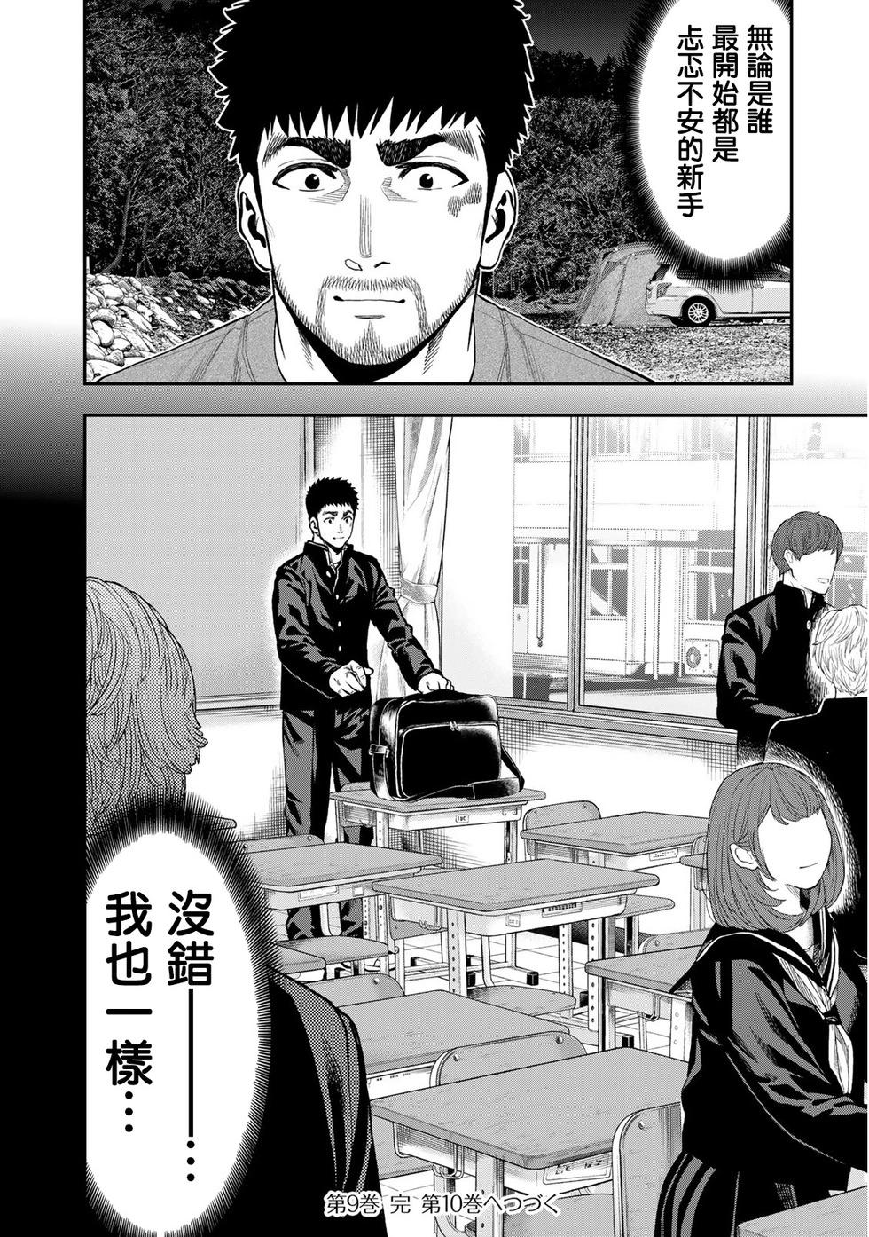 第56话23