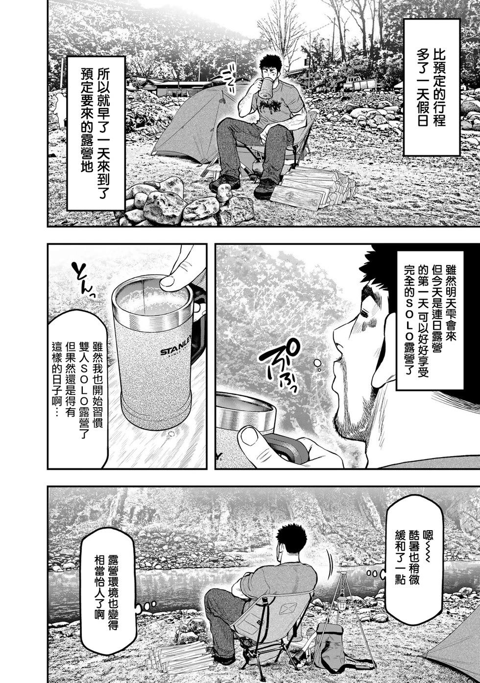 第56话3