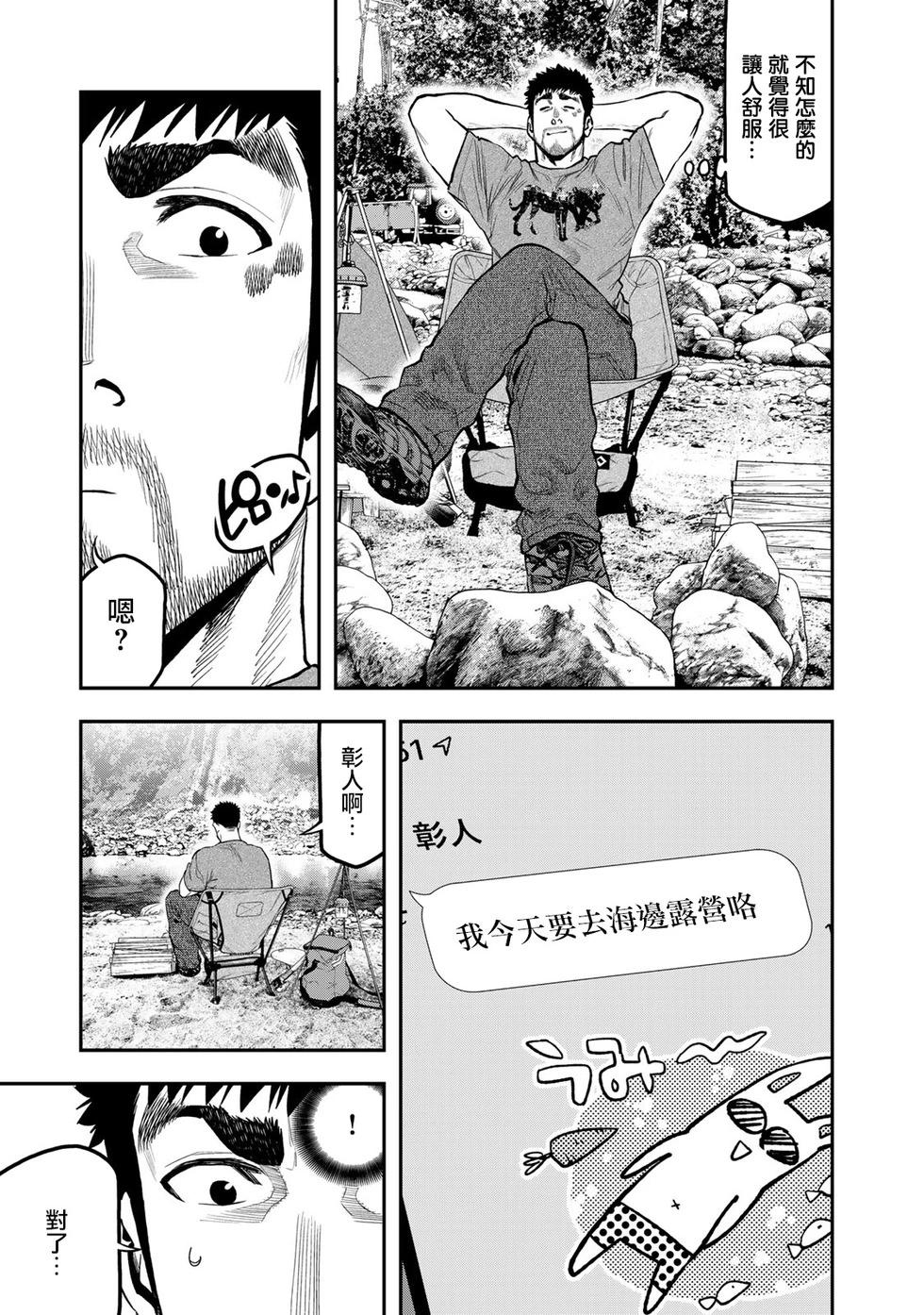 第56话4