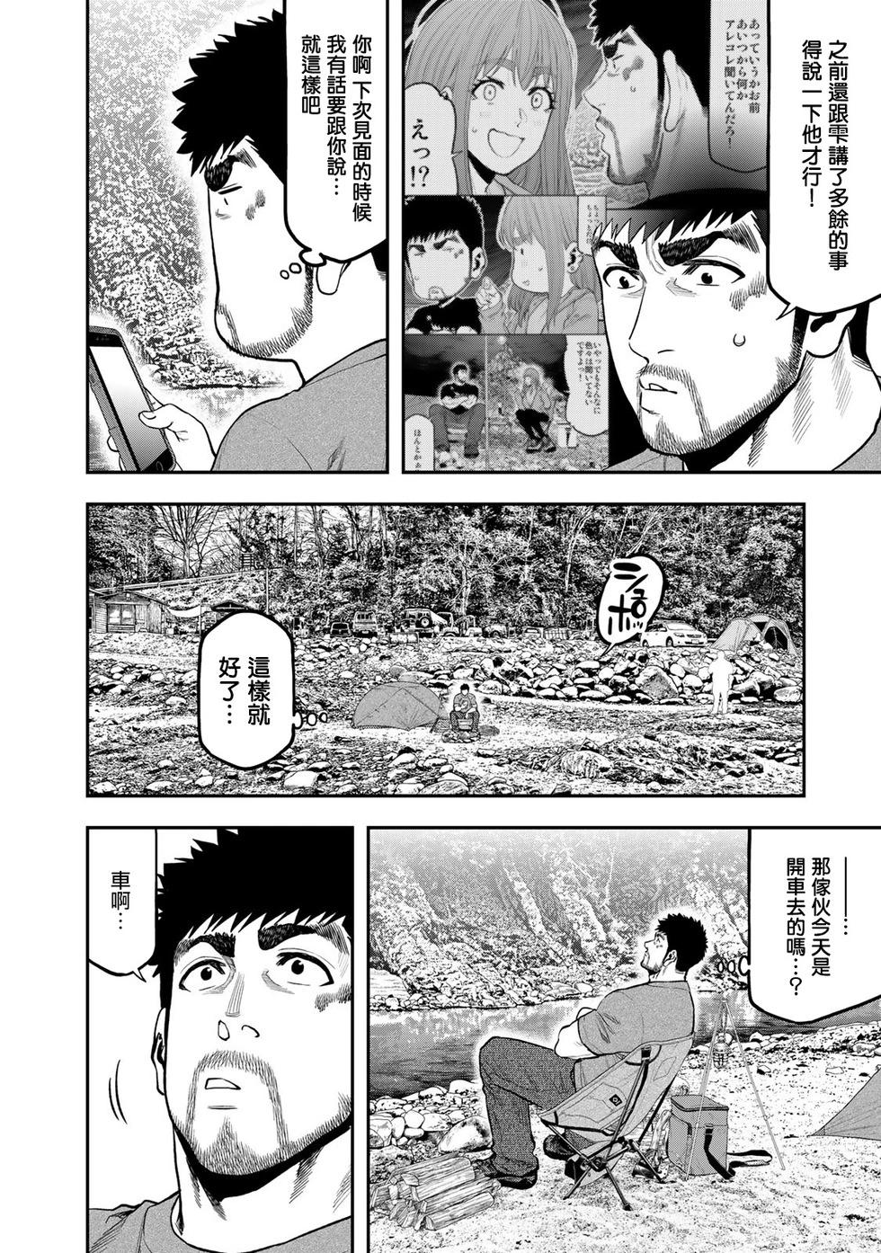 第56话5