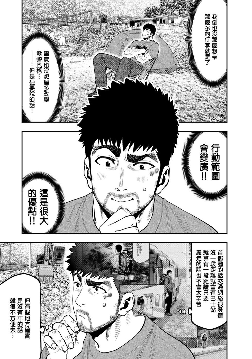 第56话6
