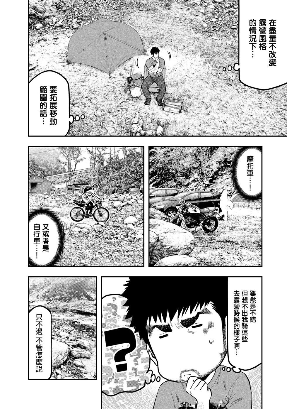 第56话7