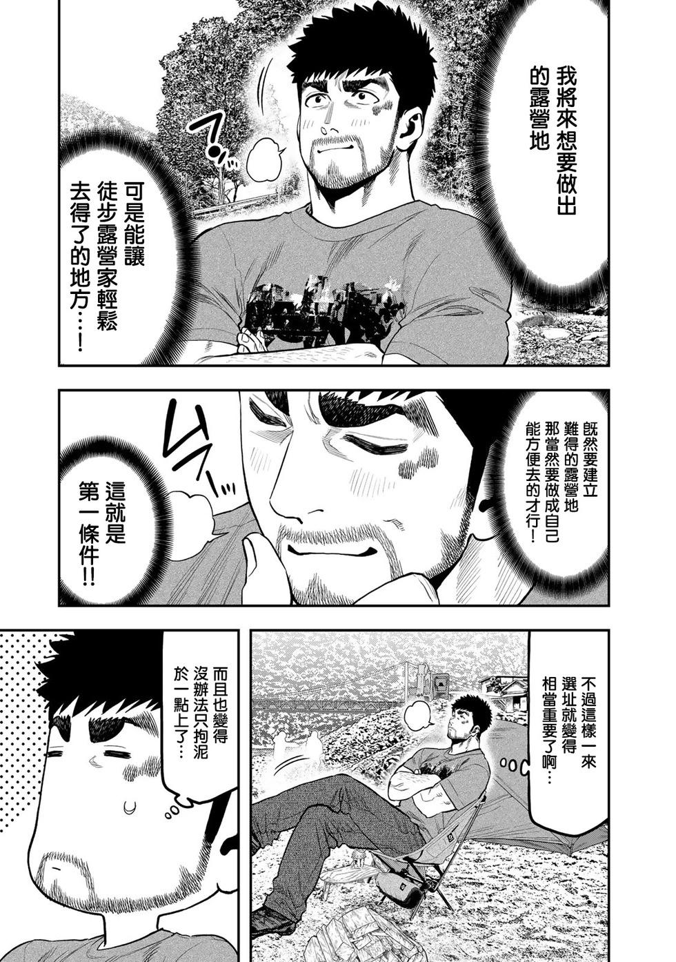 第56话8