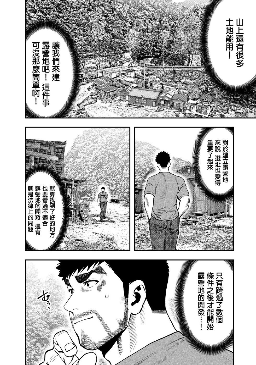第56话9
