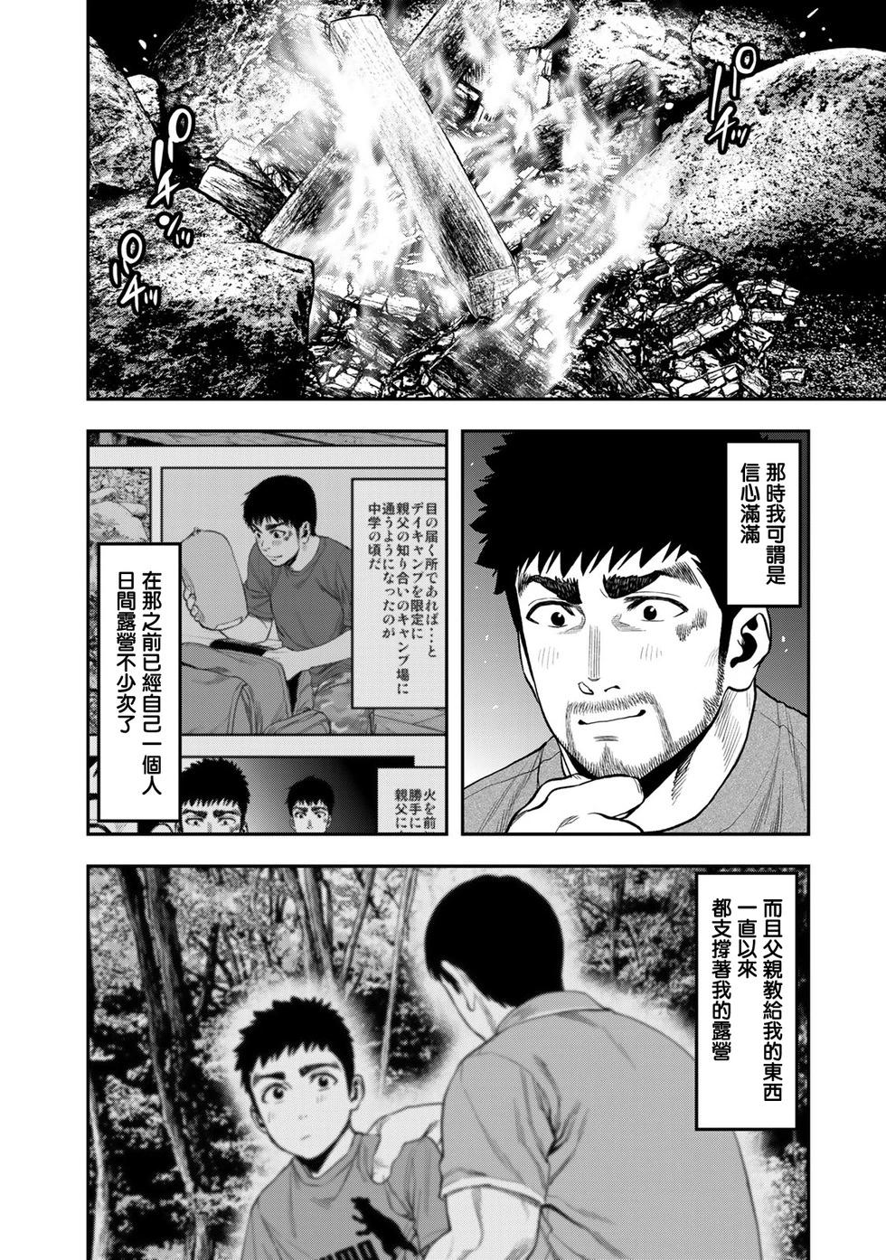 第57话10