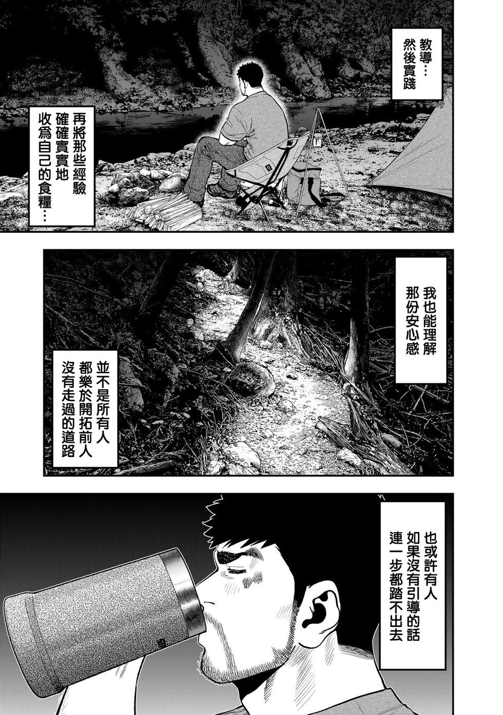 第57话11