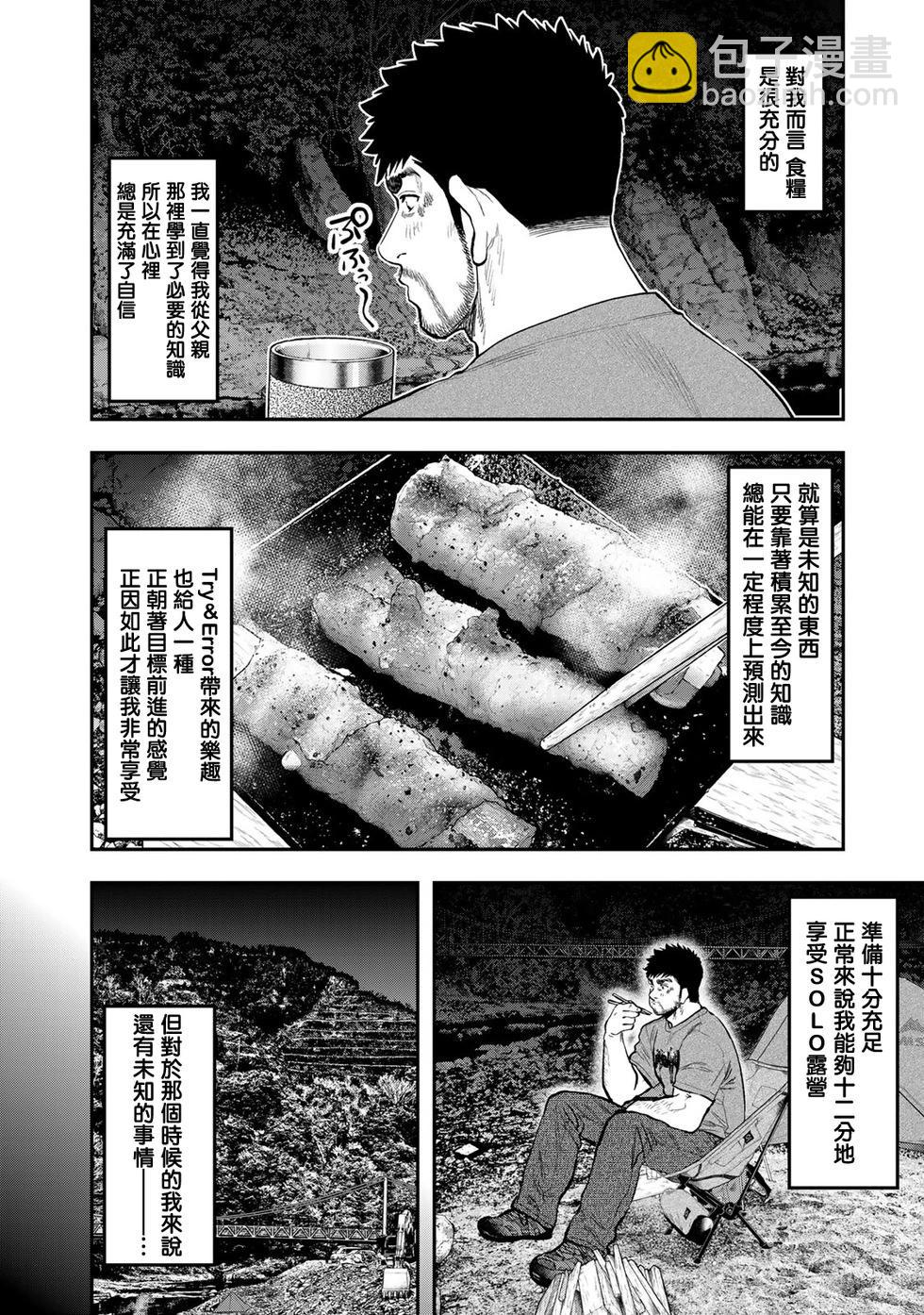第57话12