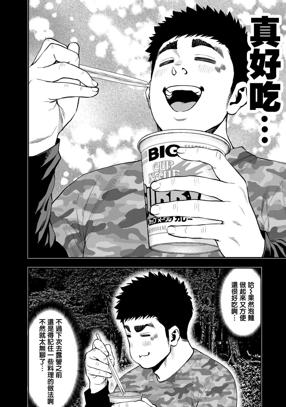 第57话14