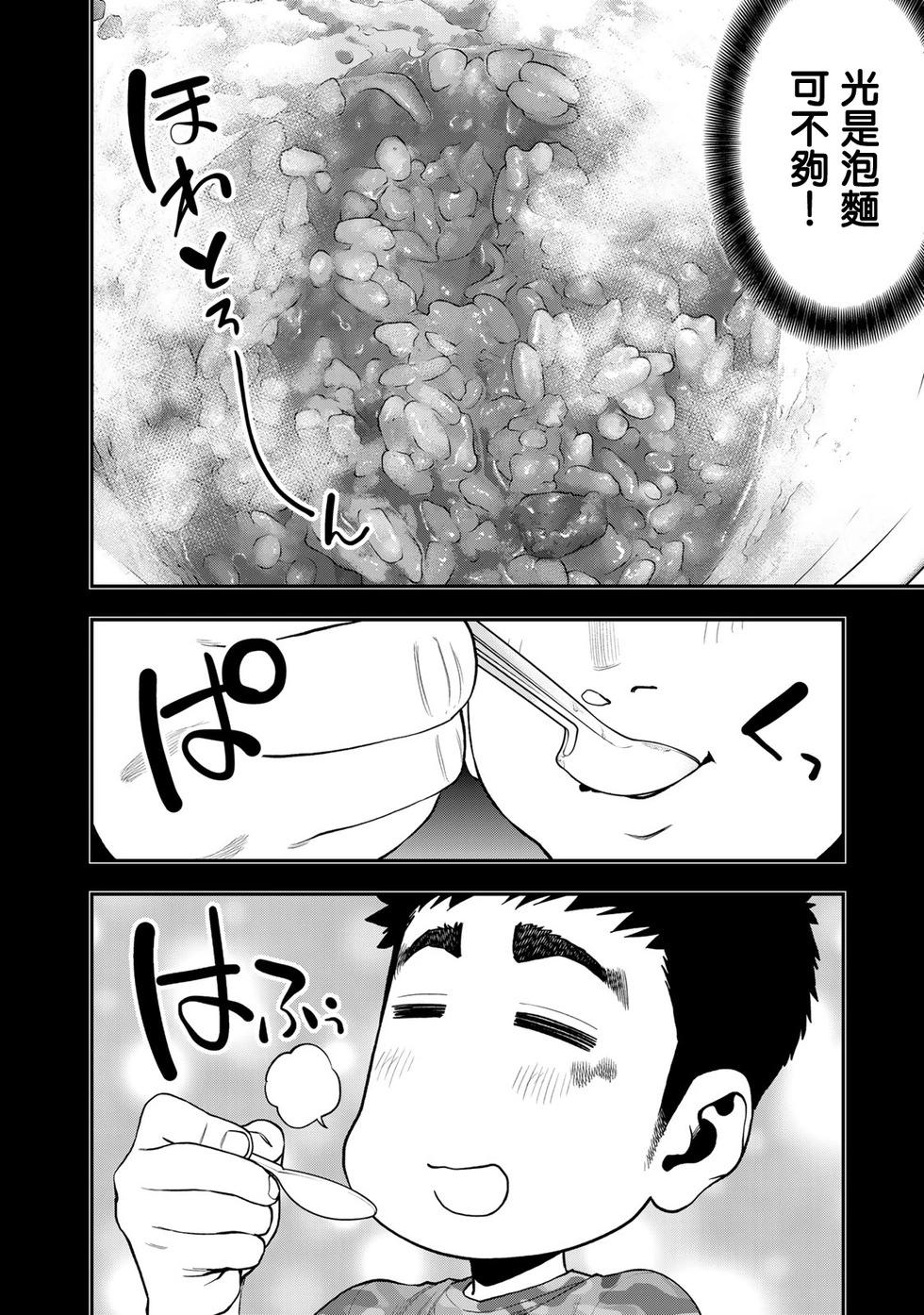第57话16