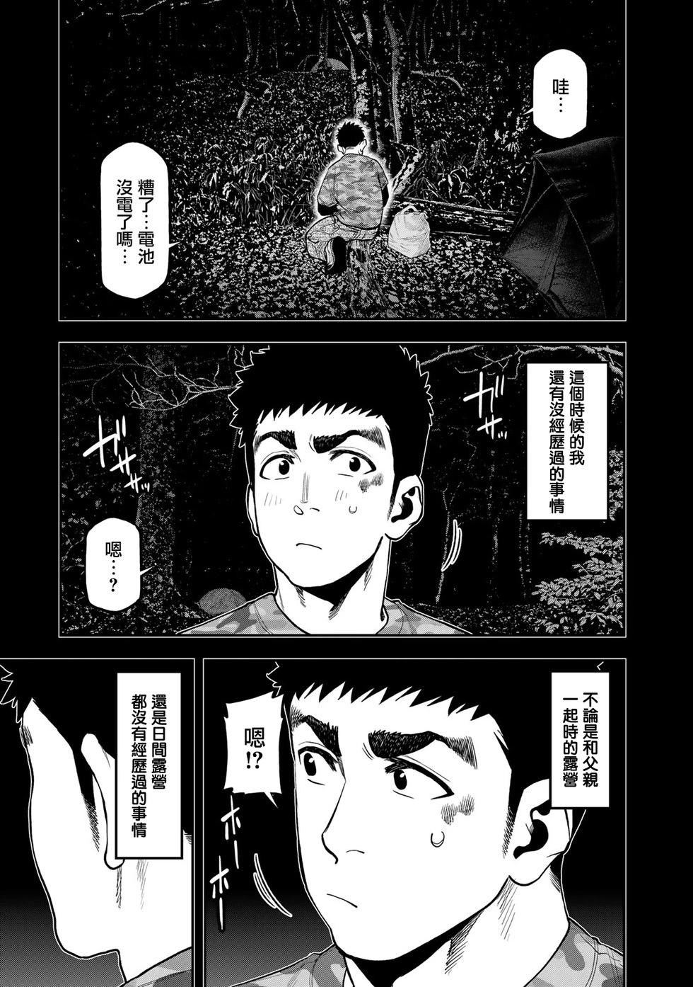 第57话19