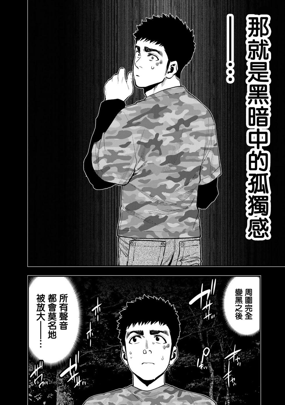 第57话20