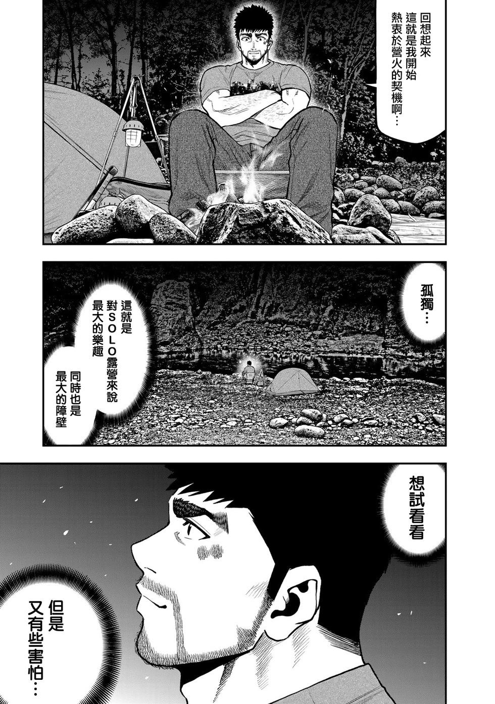 第57话23