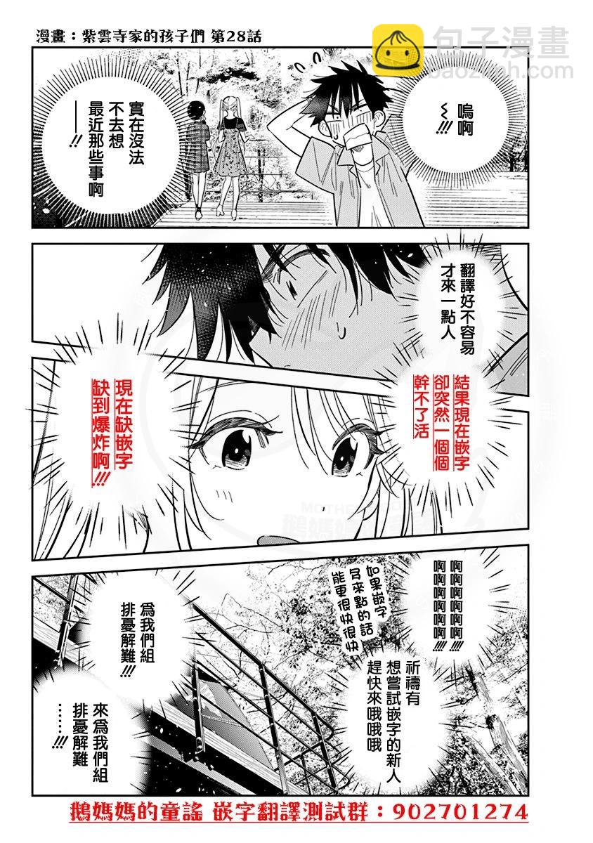 第57话28