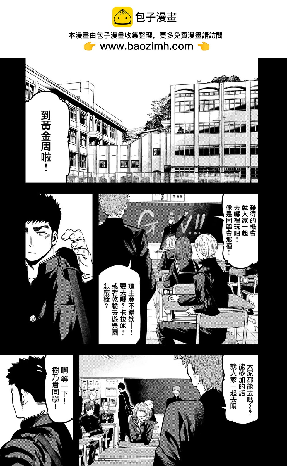 第57话3