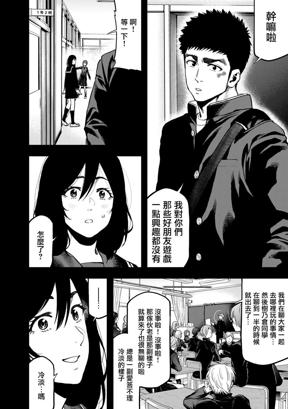 第57话4