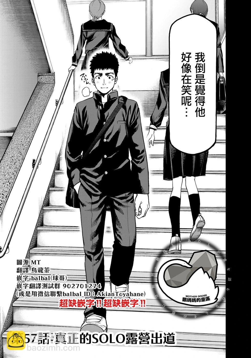 第57话5