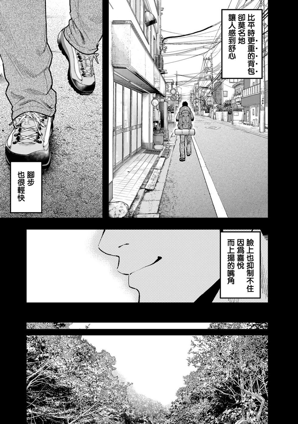 第57话7