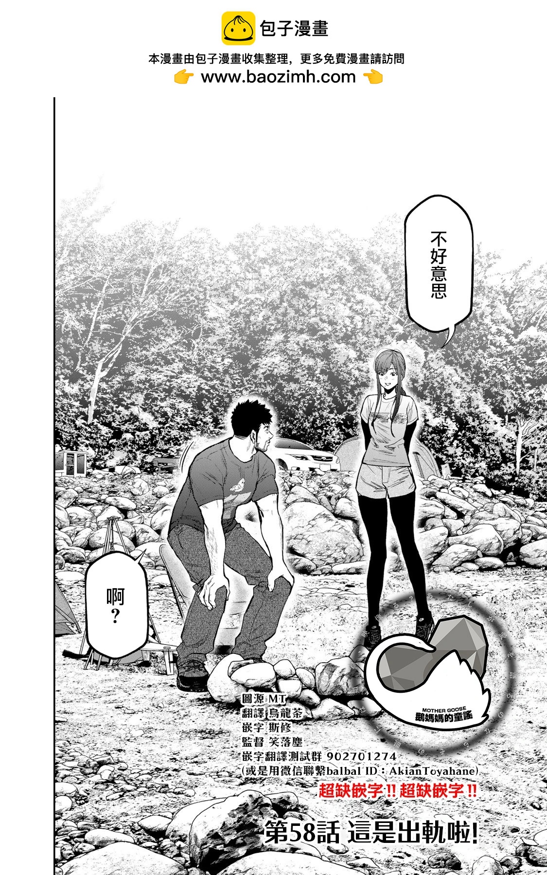 第58话1
