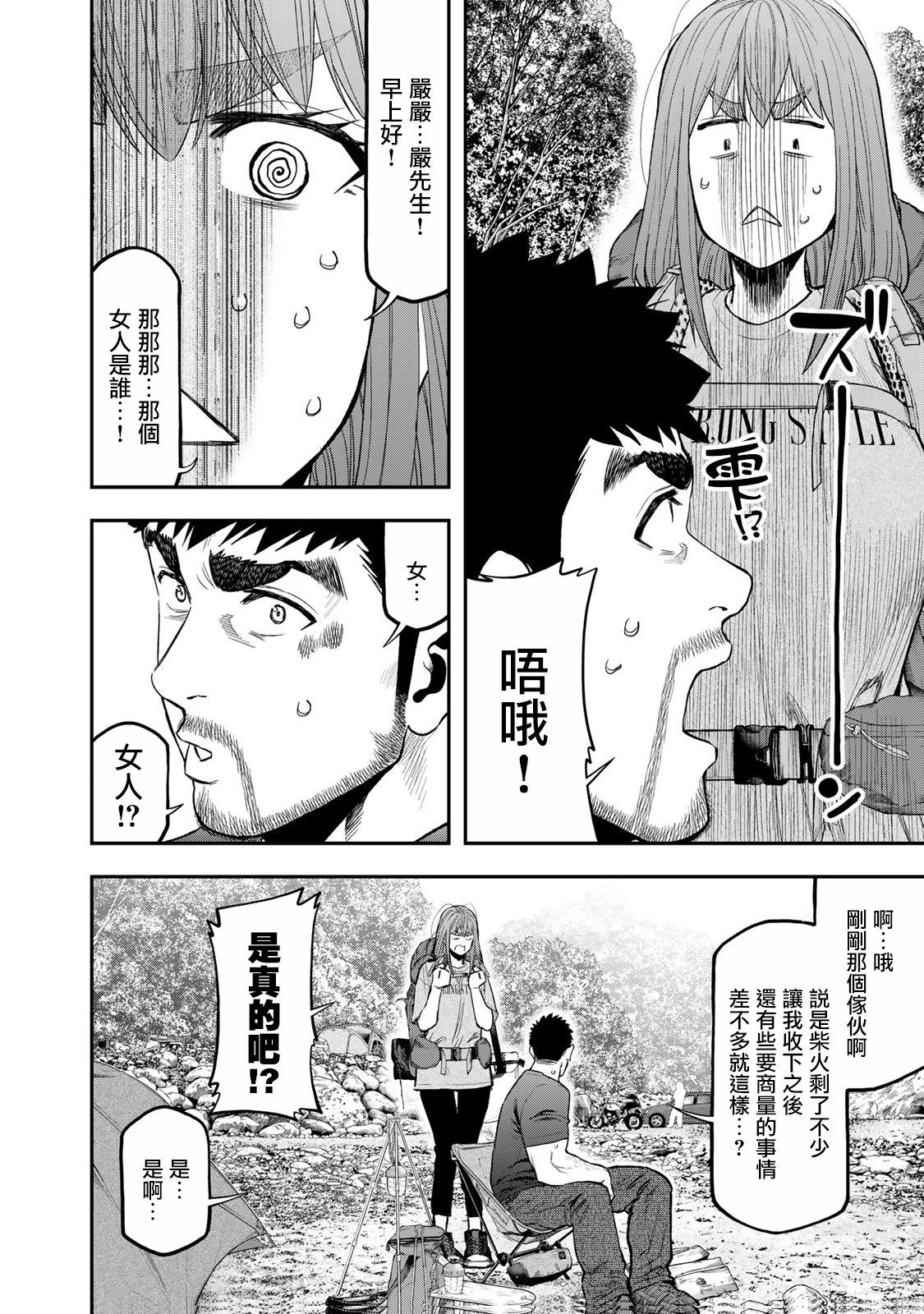 第58话13