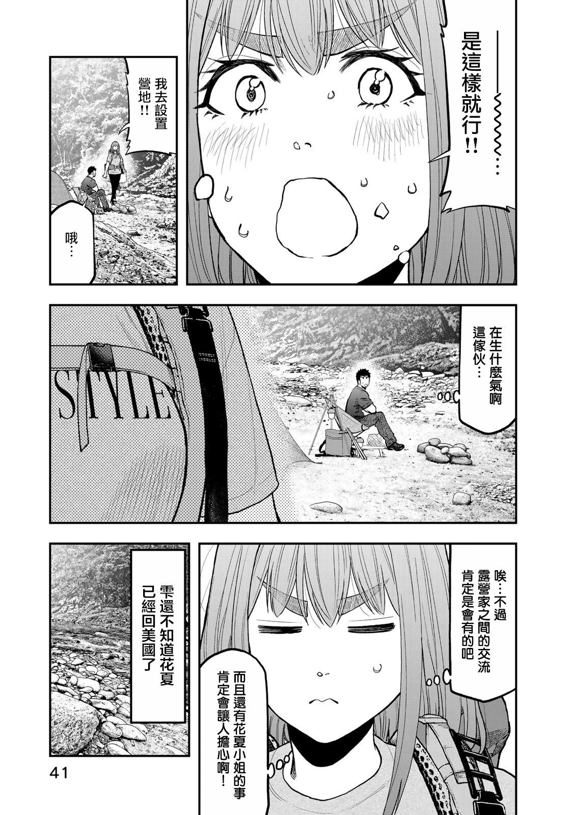 第58话14