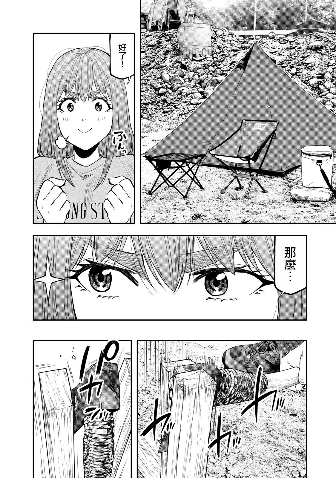 第58话15