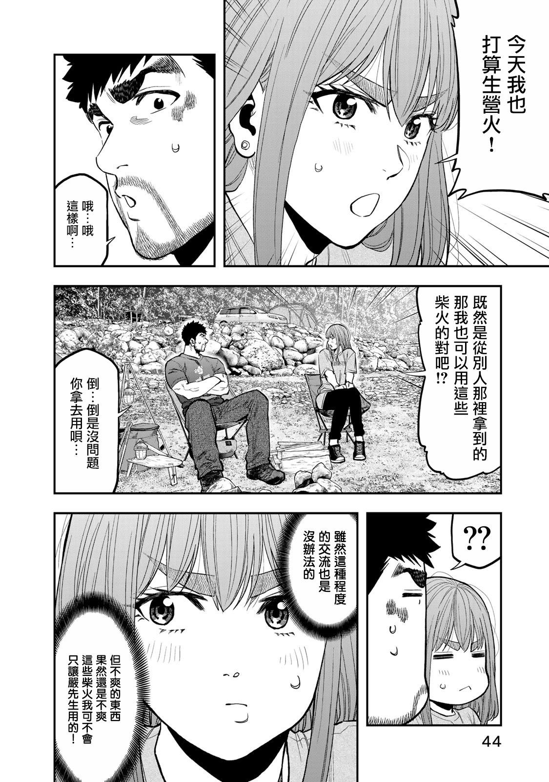 第58话17