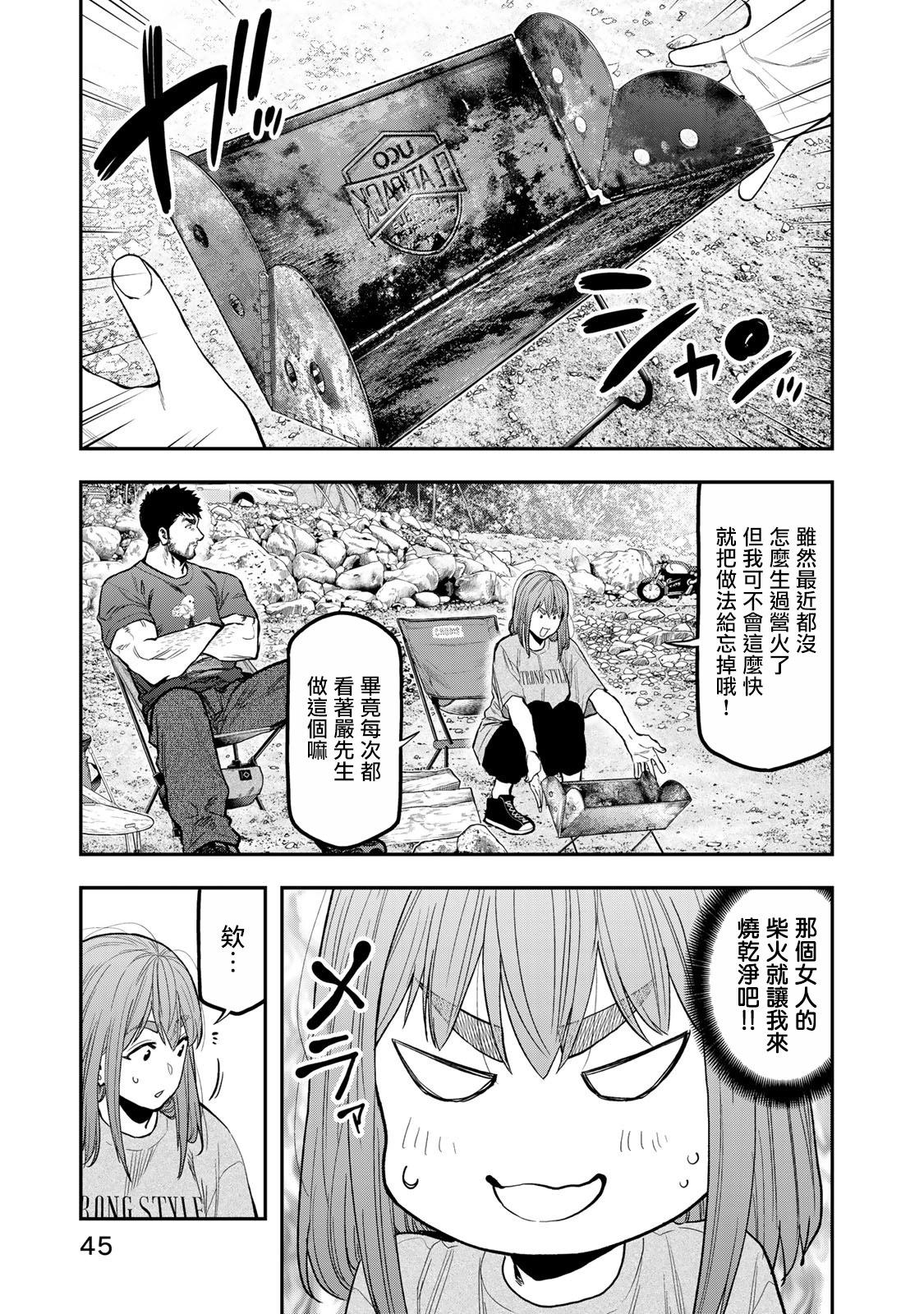 第58话18