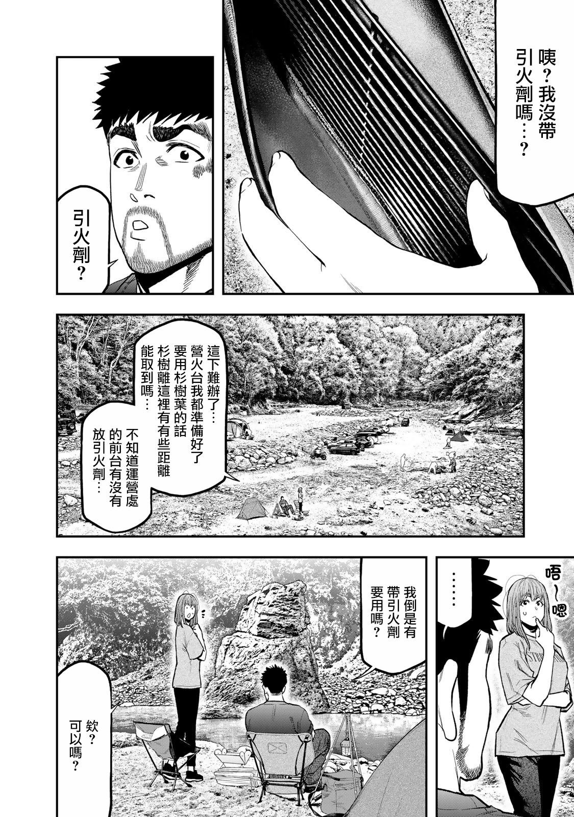 第58话19