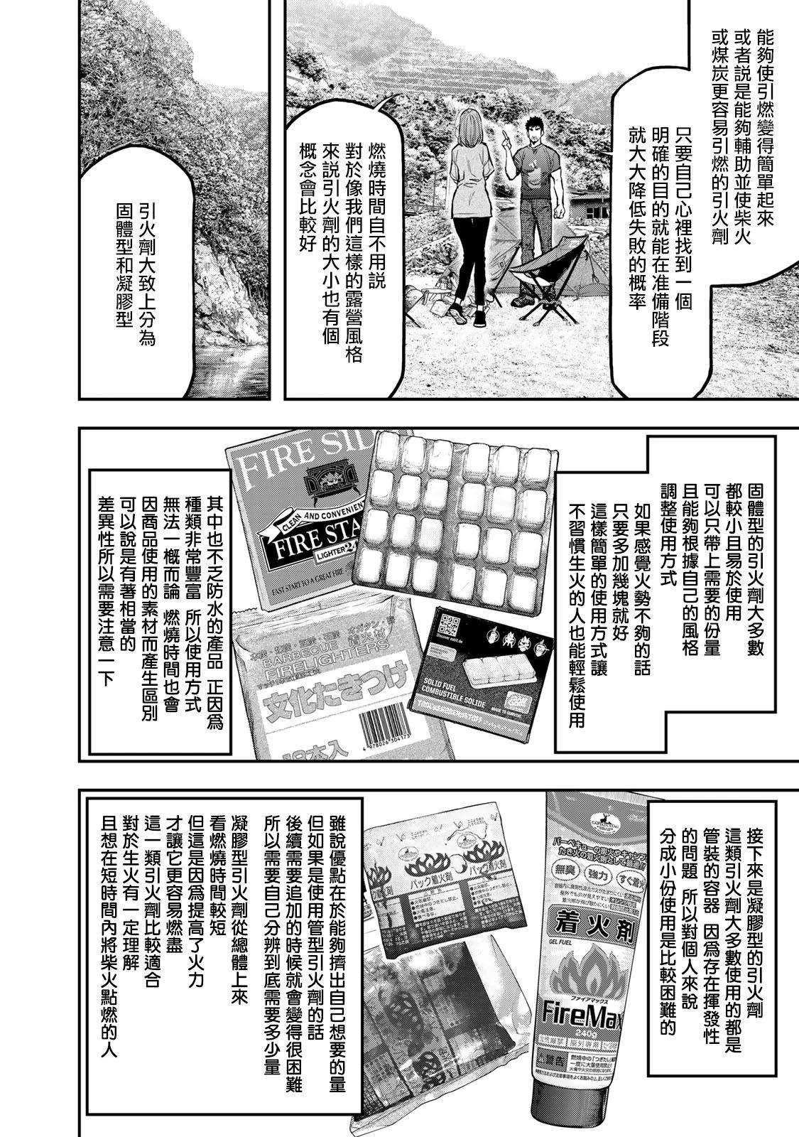 第58话21