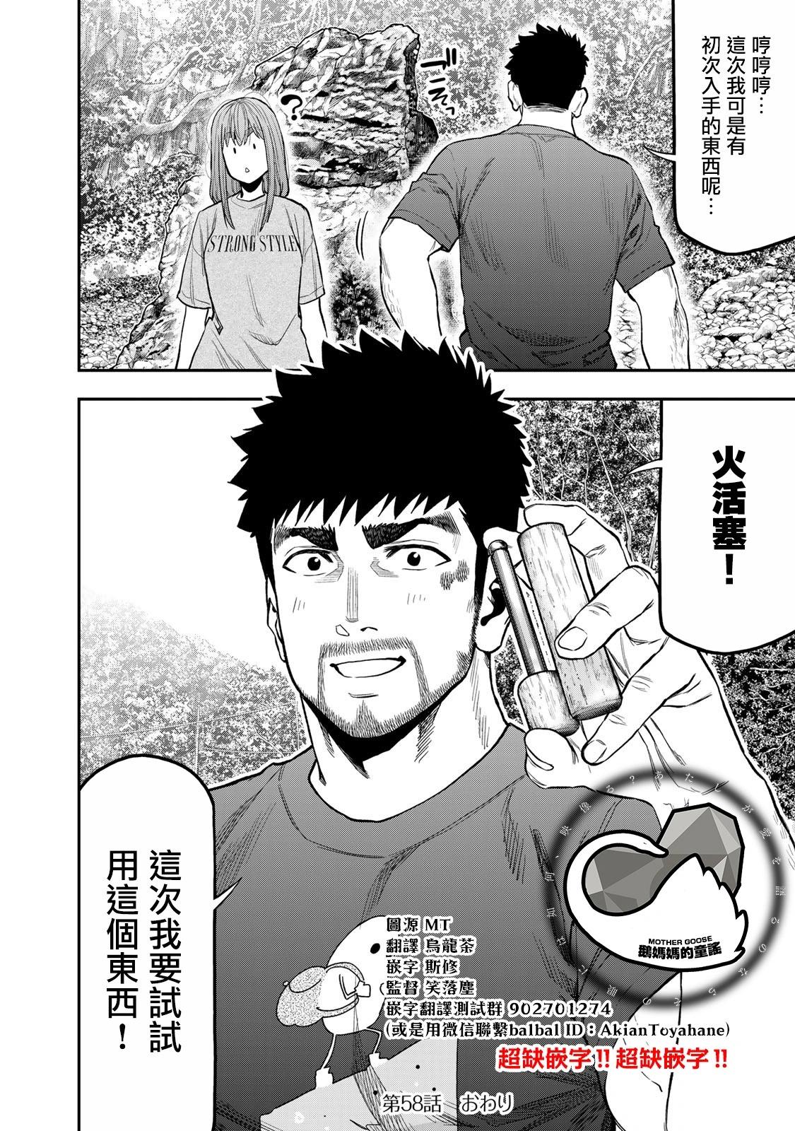 第58话23
