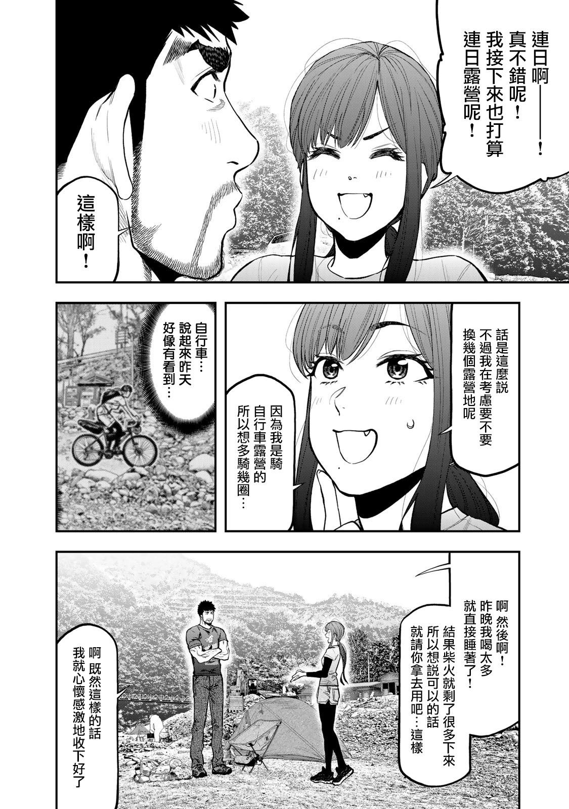 第58话3