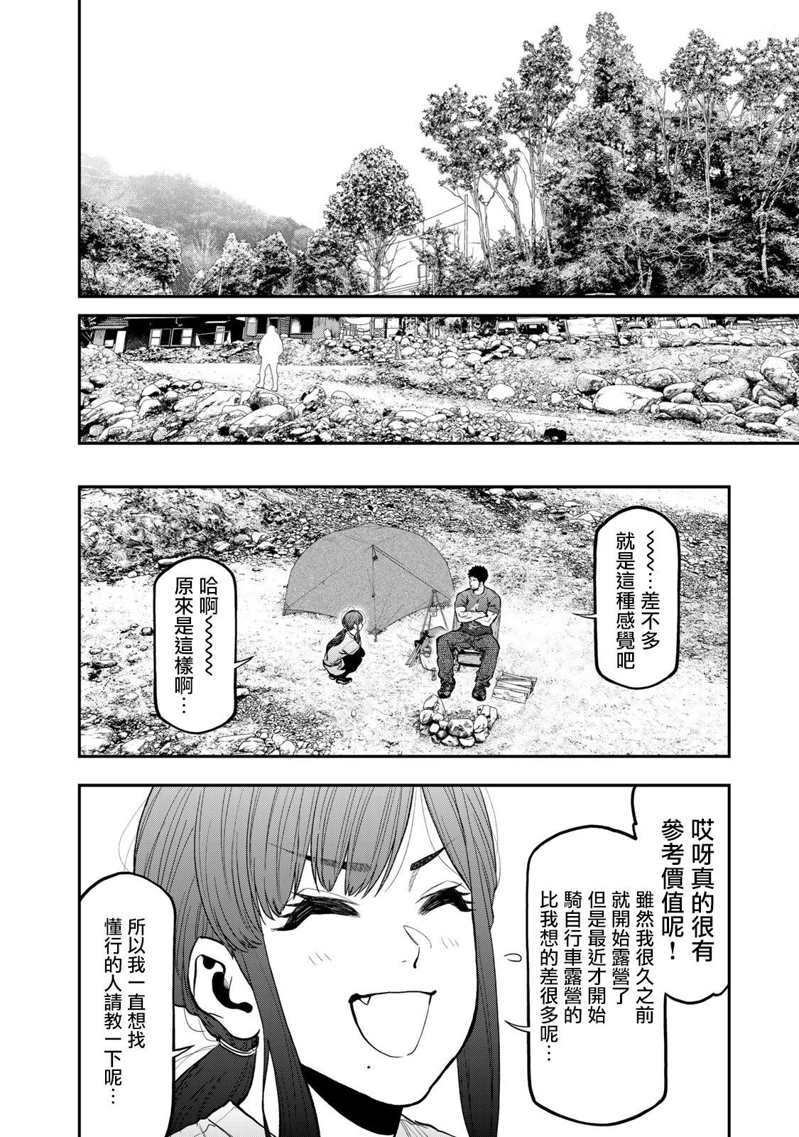 第58话5